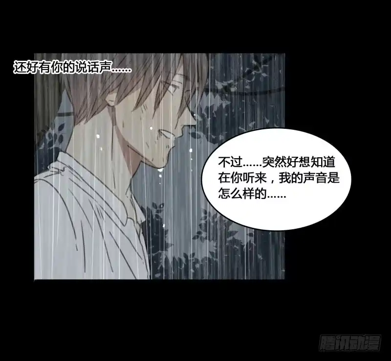 《沉默的色彩》34 第50页