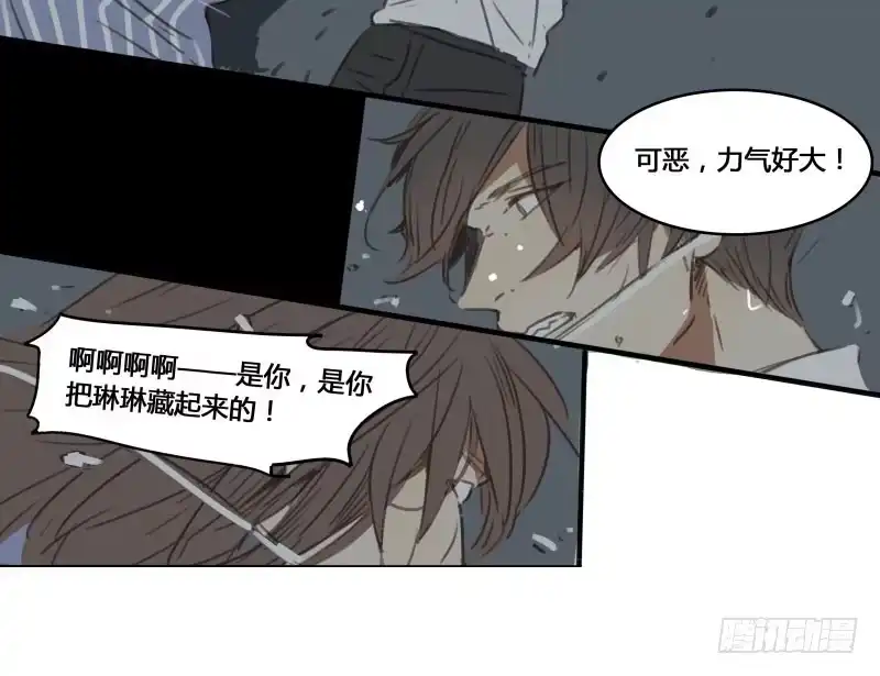 《沉默的色彩》34 第7页