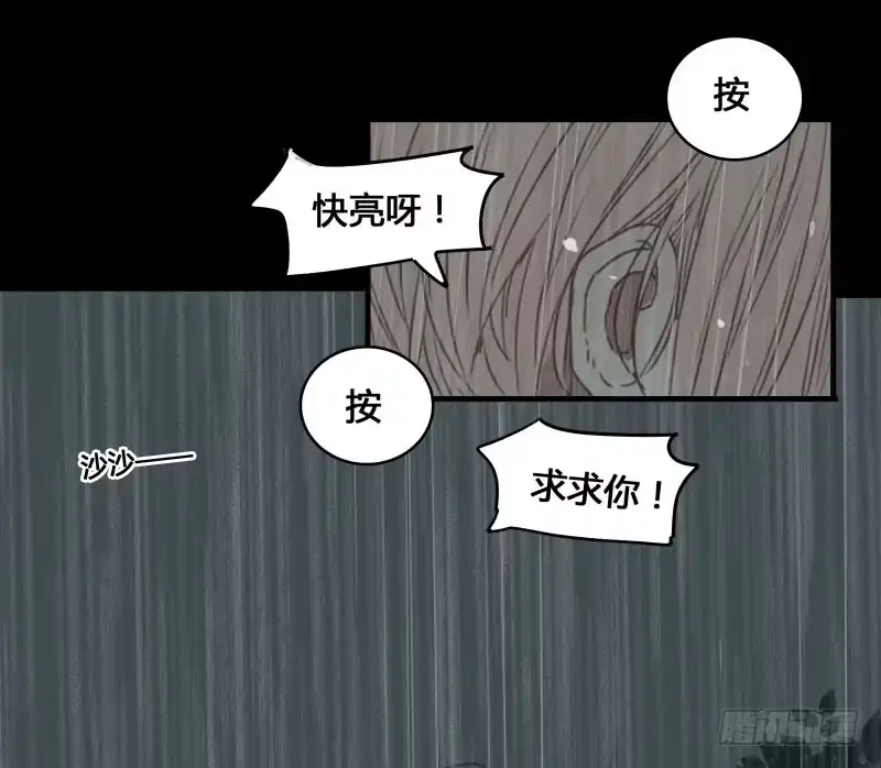 《沉默的色彩》35 第23页
