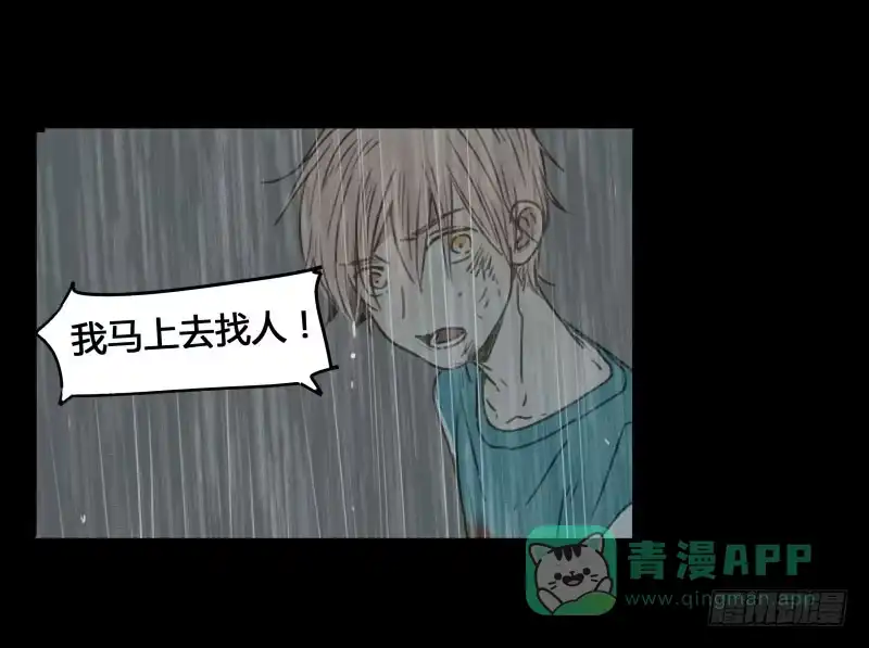 《沉默的色彩》35 第26页