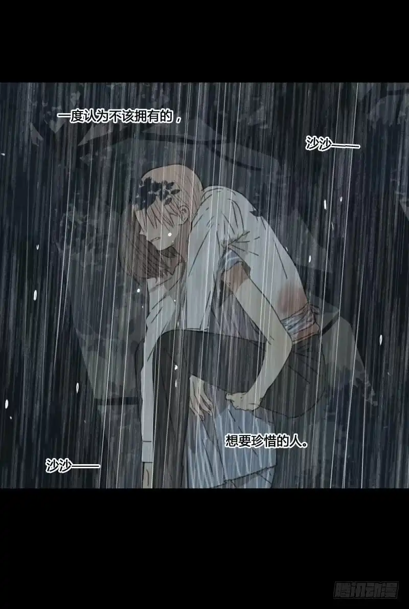 《沉默的色彩》35 第49页