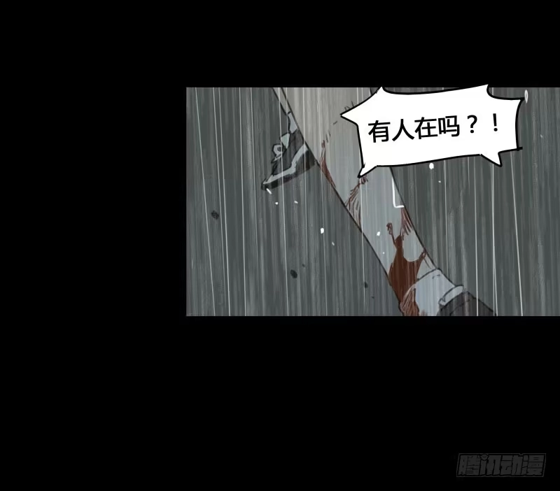 《沉默的色彩》35 第30页