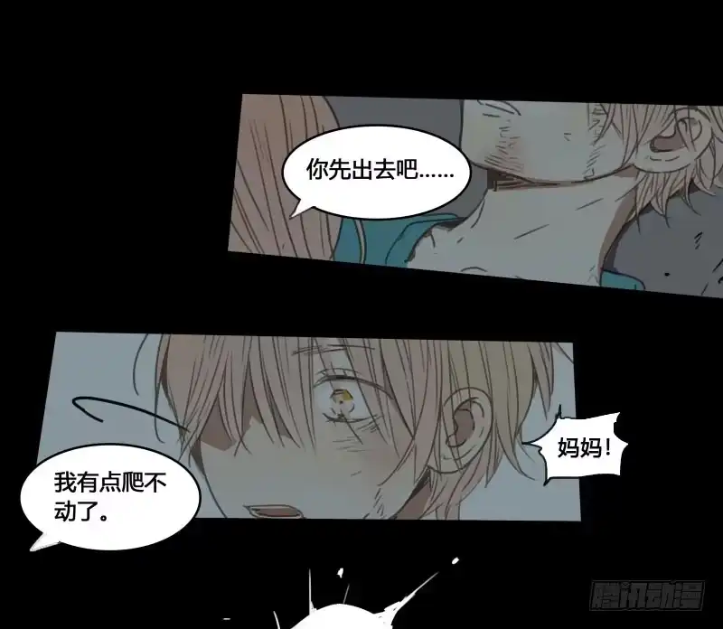 《沉默的色彩》35 第10页