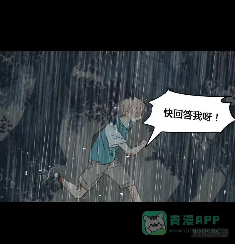 《沉默的色彩》35 第31页