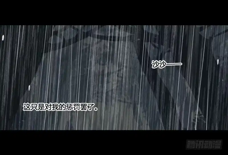 《沉默的色彩》35 第45页