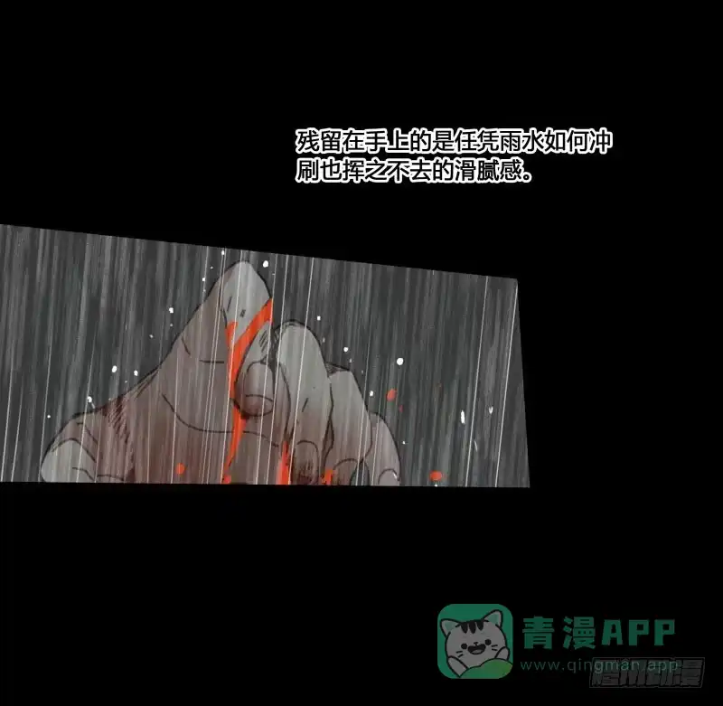 《沉默的色彩》35 第16页