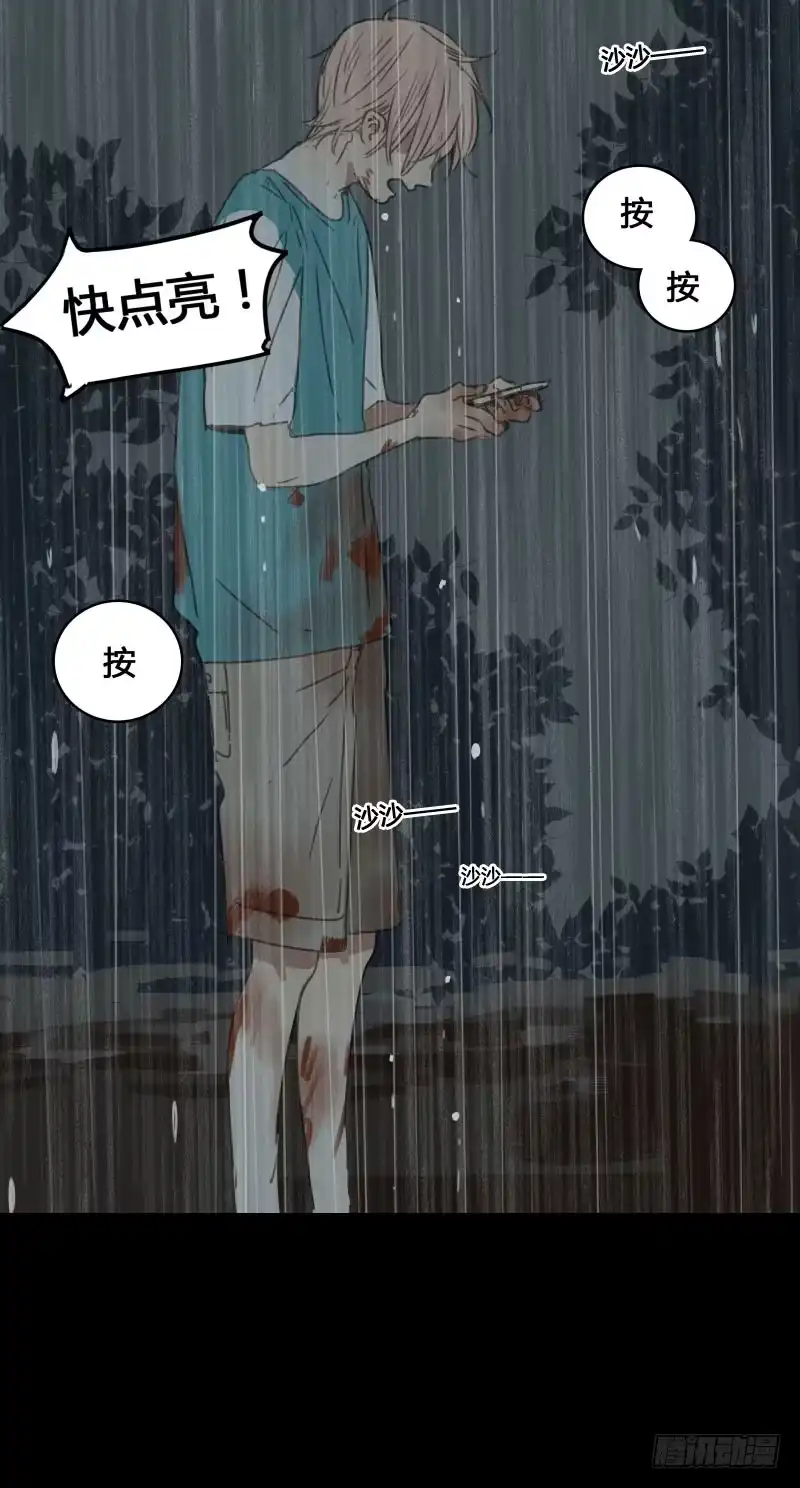 《沉默的色彩》35 第24页