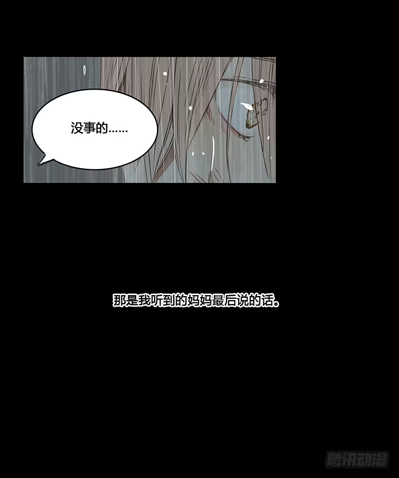 《沉默的色彩》35 第28页