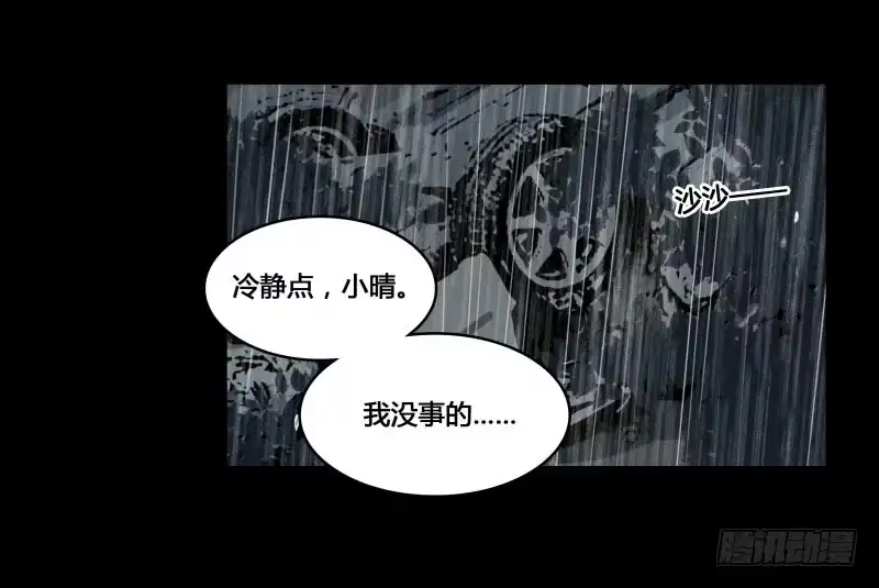 《沉默的色彩》35 第7页