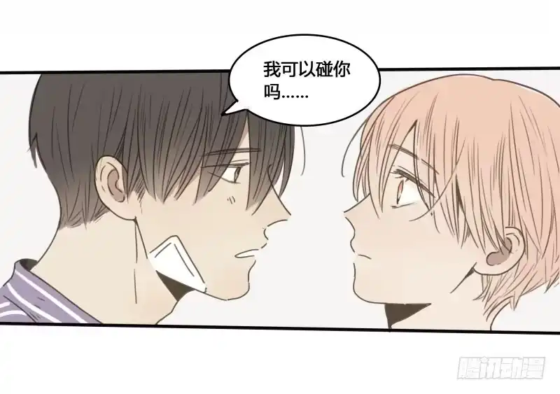 《沉默的色彩》36 第30页