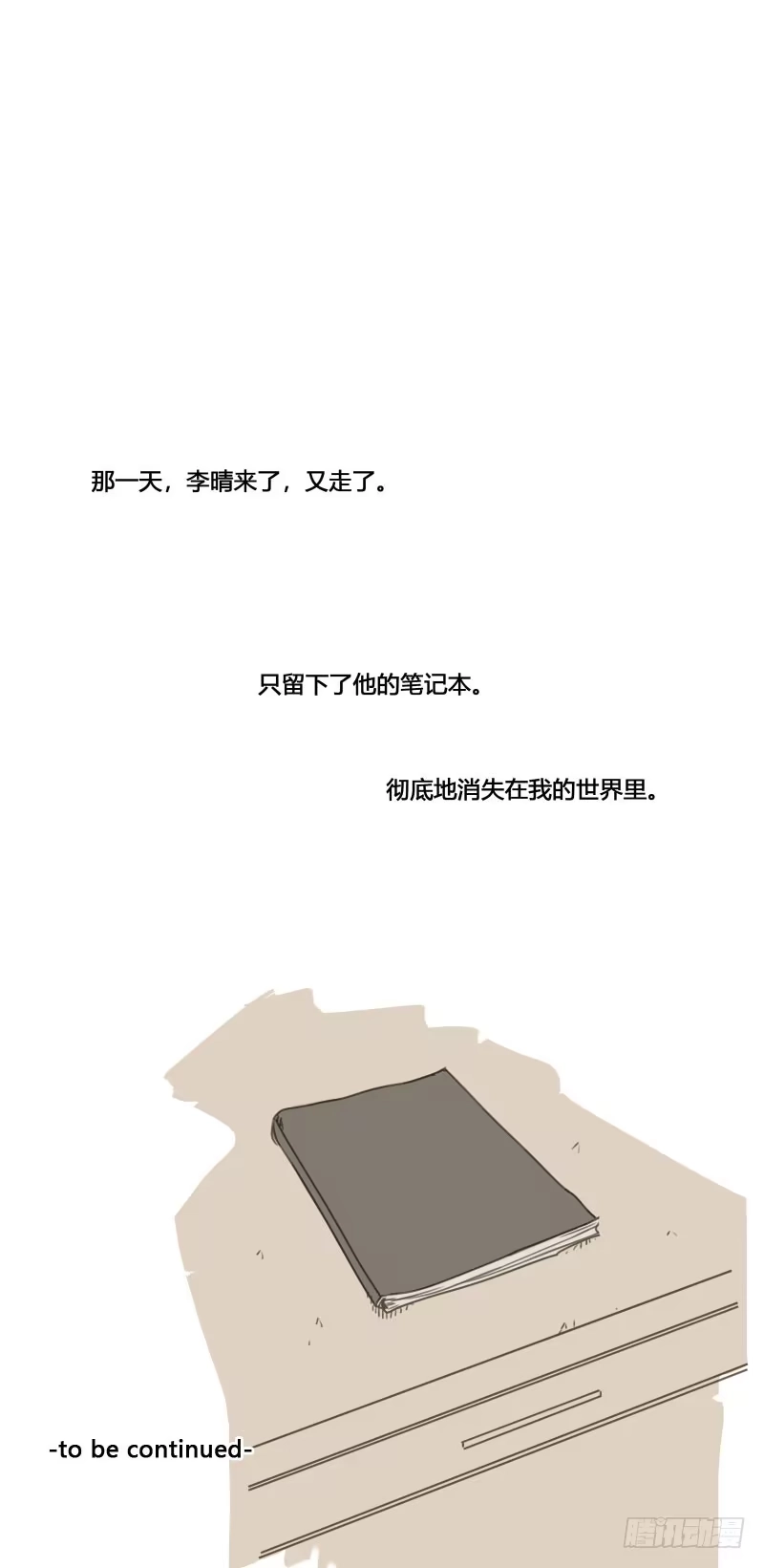 《沉默的色彩》36 第53页