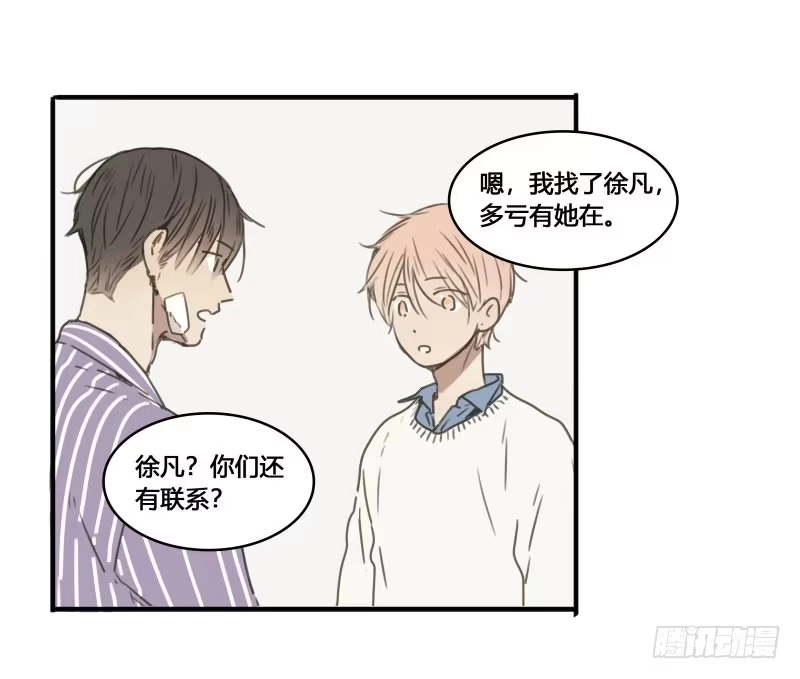 《沉默的色彩》36 第20页