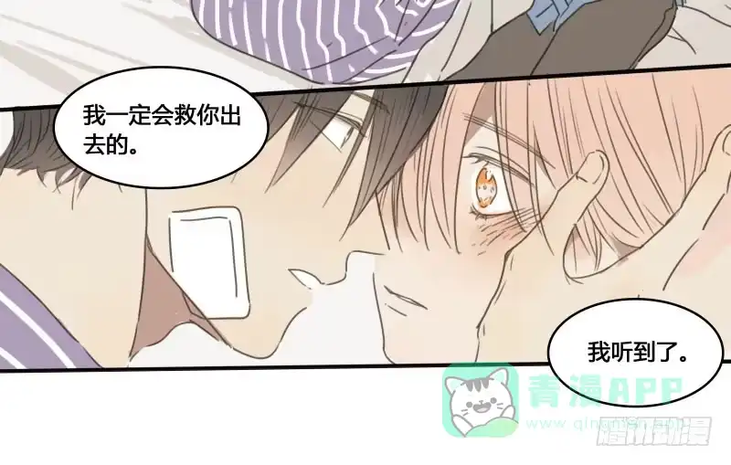 《沉默的色彩》36 第36页