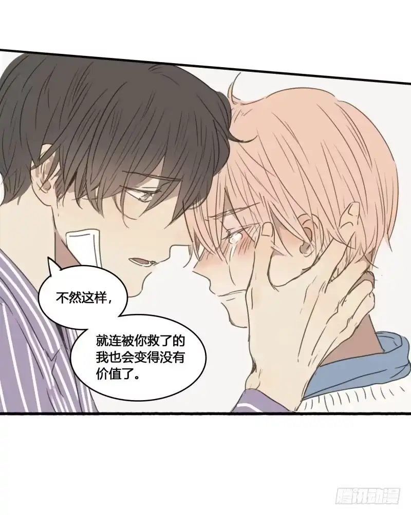 《沉默的色彩》36 第38页