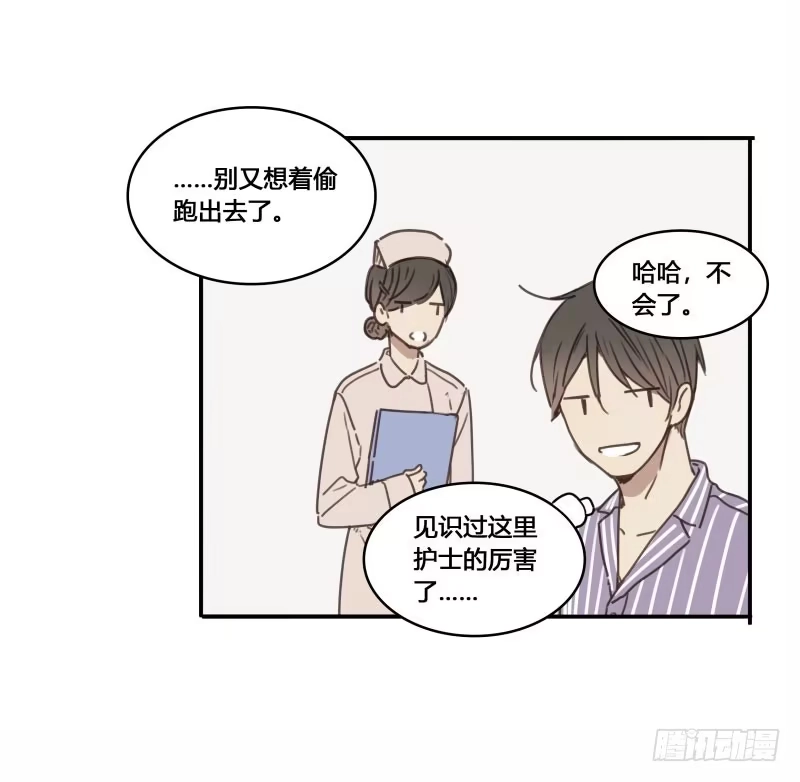 《沉默的色彩》36 第3页