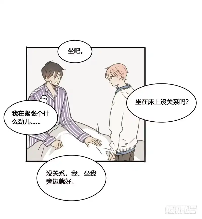 《沉默的色彩》36 第18页