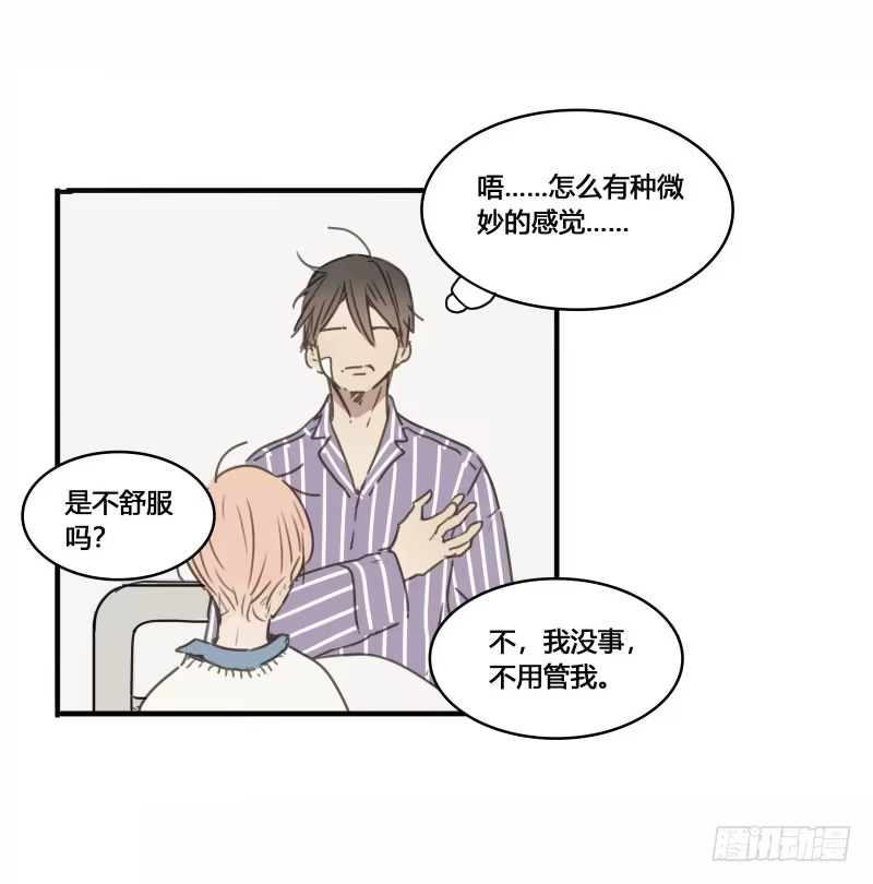 《沉默的色彩》36 第22页