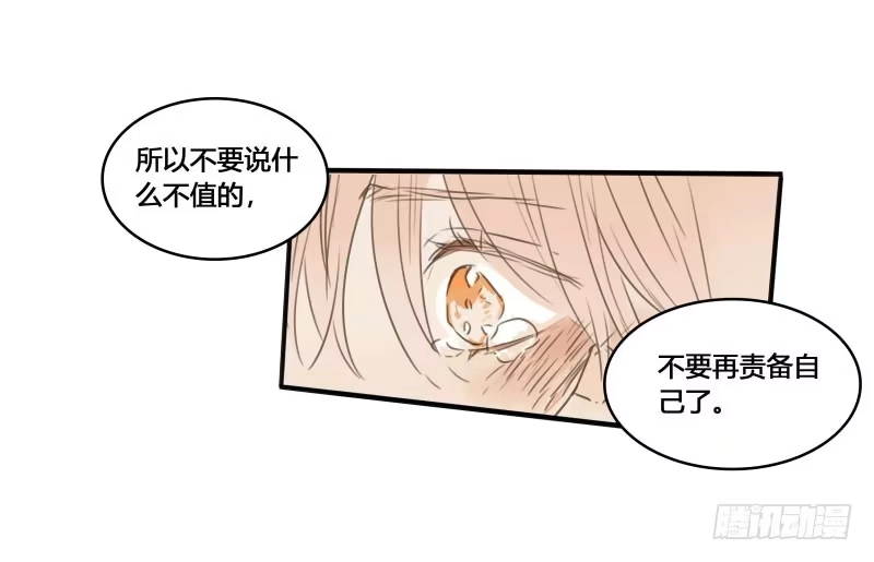 《沉默的色彩》36 第37页