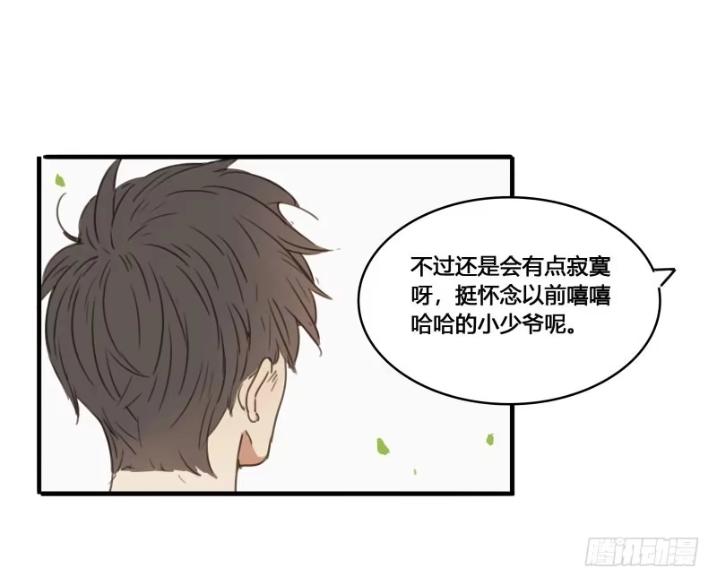 《沉默的色彩》37—最终回 第17页