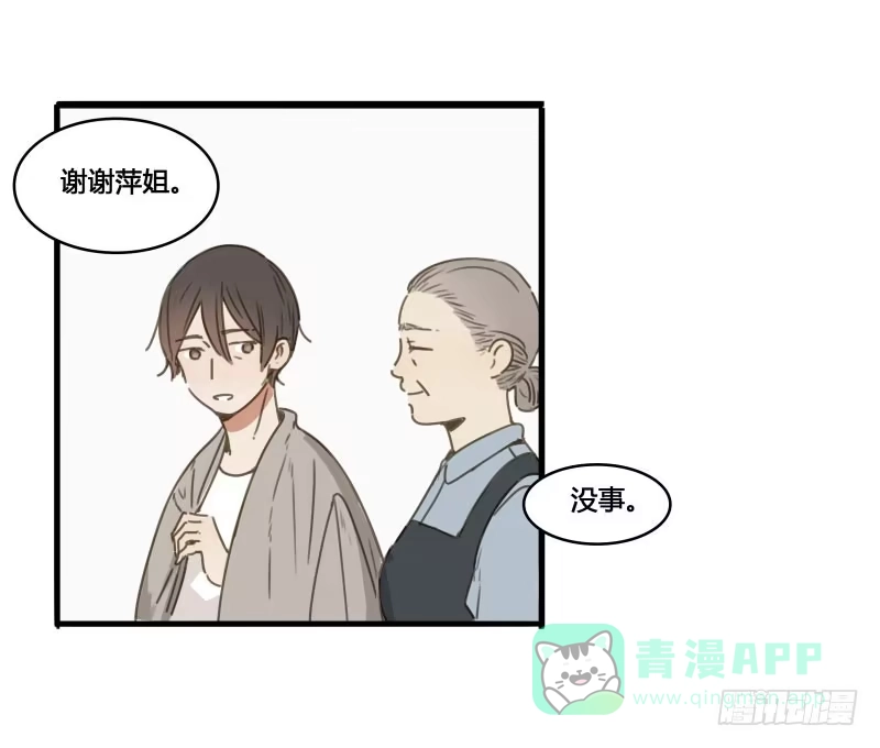 《沉默的色彩》37—最终回 第6页