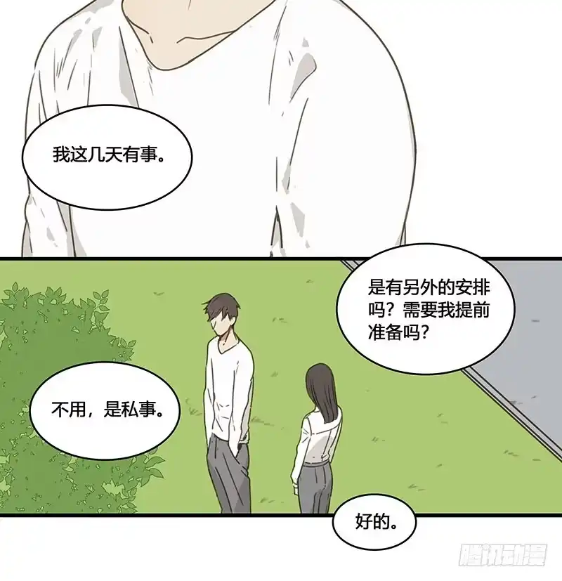 《沉默的色彩》37—最终回 第2页