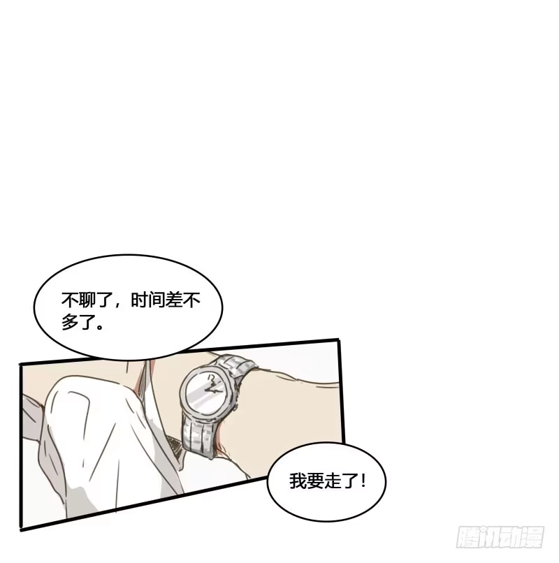 《沉默的色彩》37—最终回 第37页