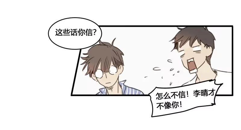 《沉默的色彩》37—最终回 第32页