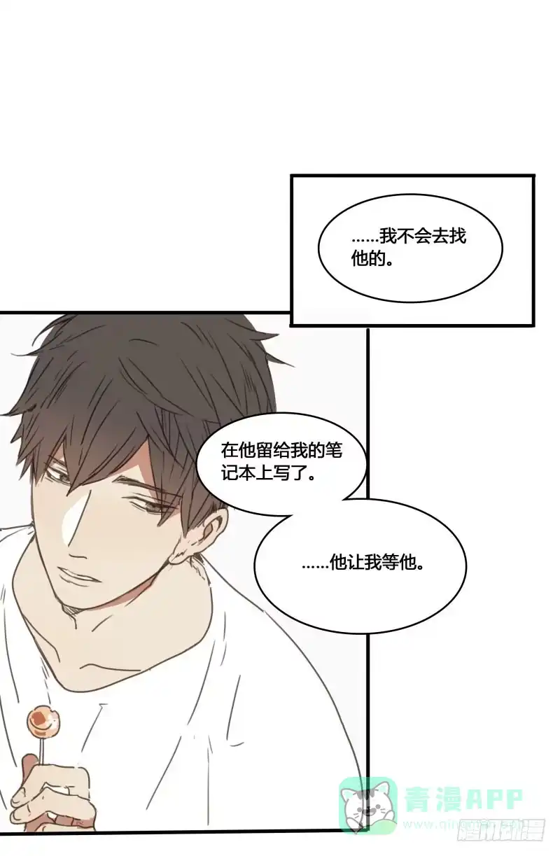 《沉默的色彩》37—最终回 第31页