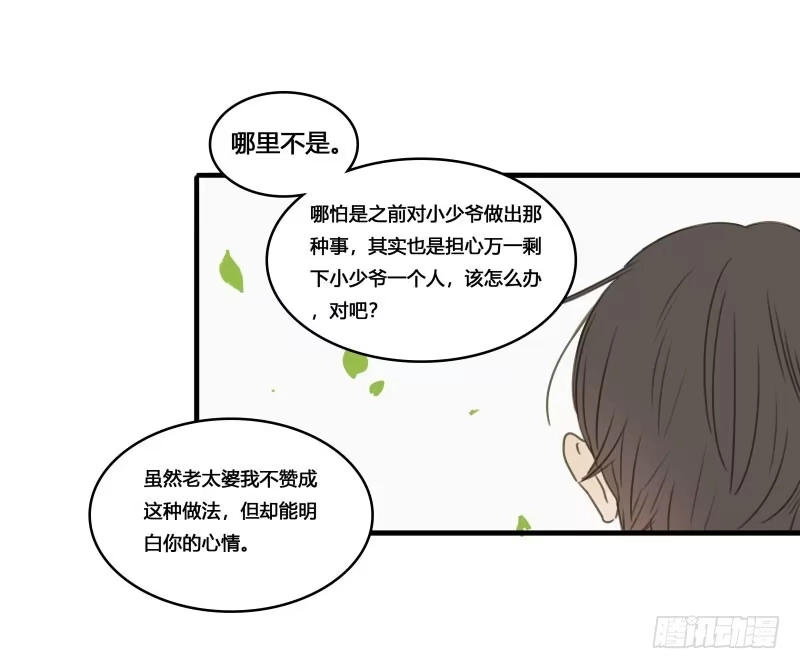 《沉默的色彩》37—最终回 第13页