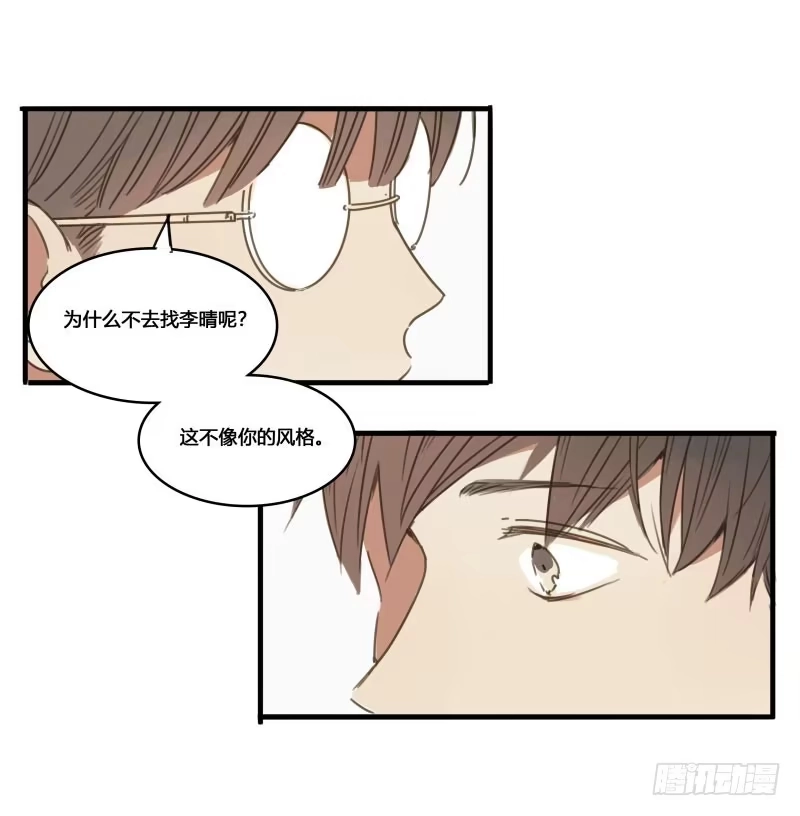 《沉默的色彩》37—最终回 第29页