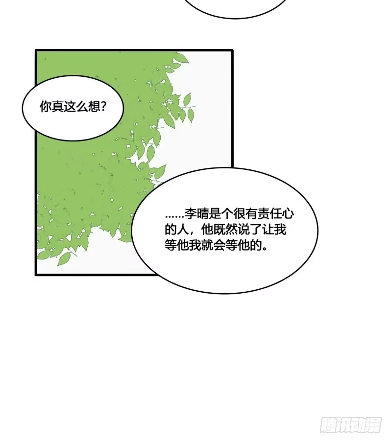 《沉默的色彩》37—最终回 第35页