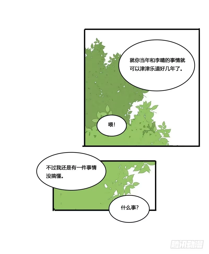《沉默的色彩》37—最终回 第28页