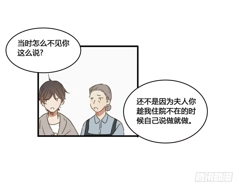 《沉默的色彩》37—最终回 第14页