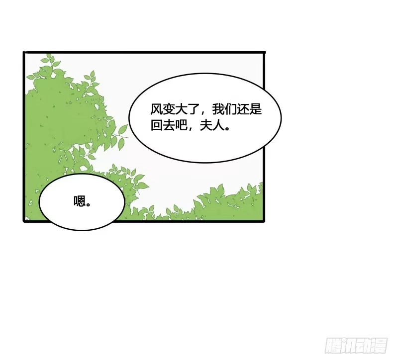 《沉默的色彩》37—最终回 第19页