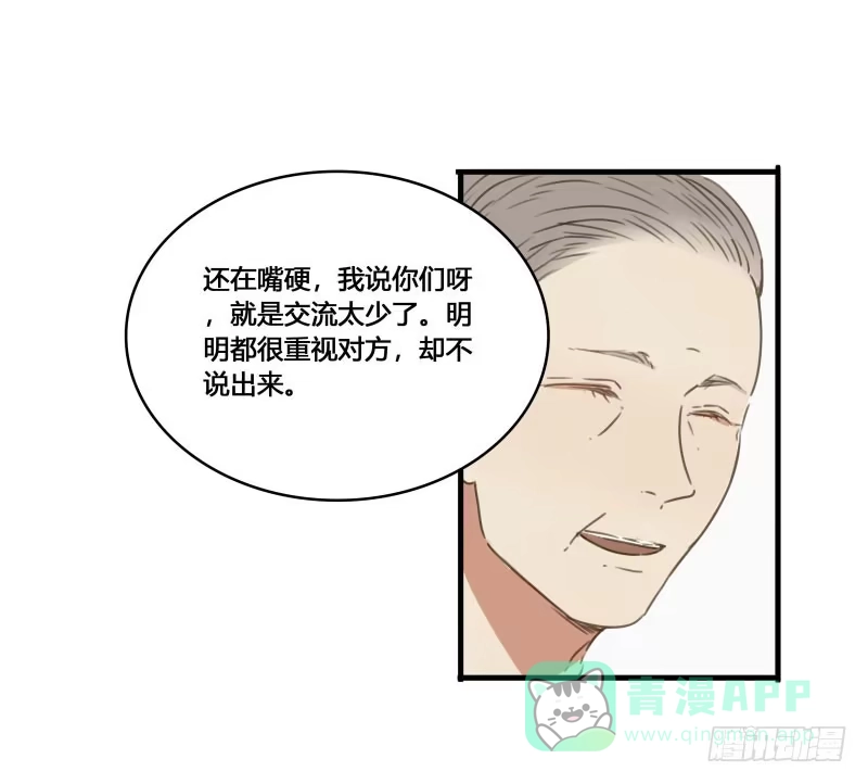 《沉默的色彩》37—最终回 第11页