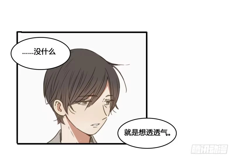 《沉默的色彩》37—最终回 第8页
