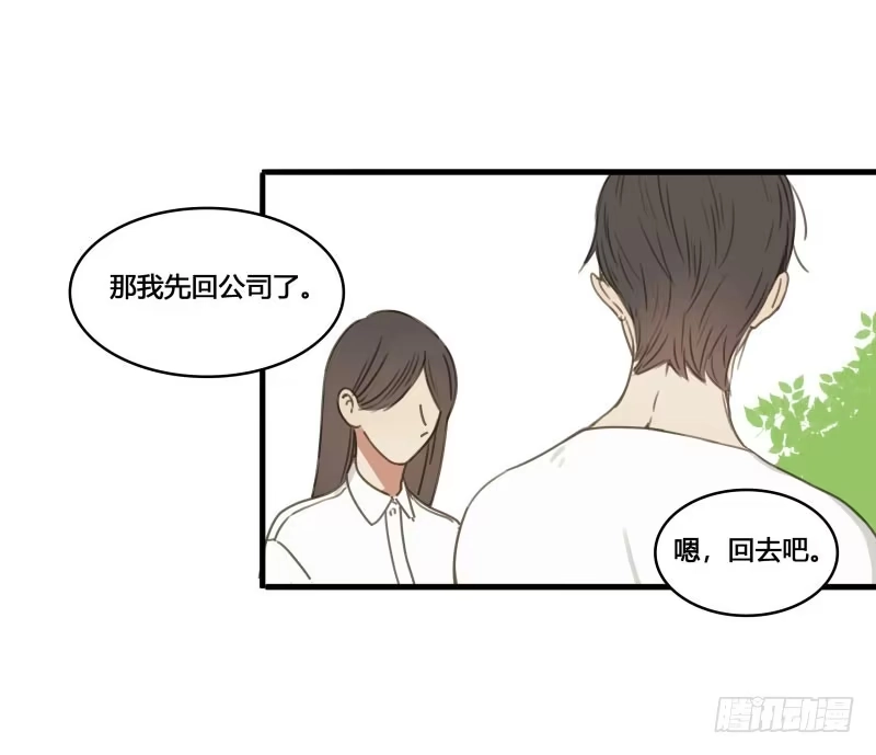 《沉默的色彩》37—最终回 第3页