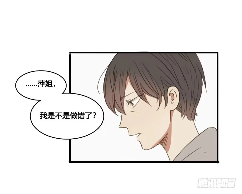 《沉默的色彩》37—最终回 第18页