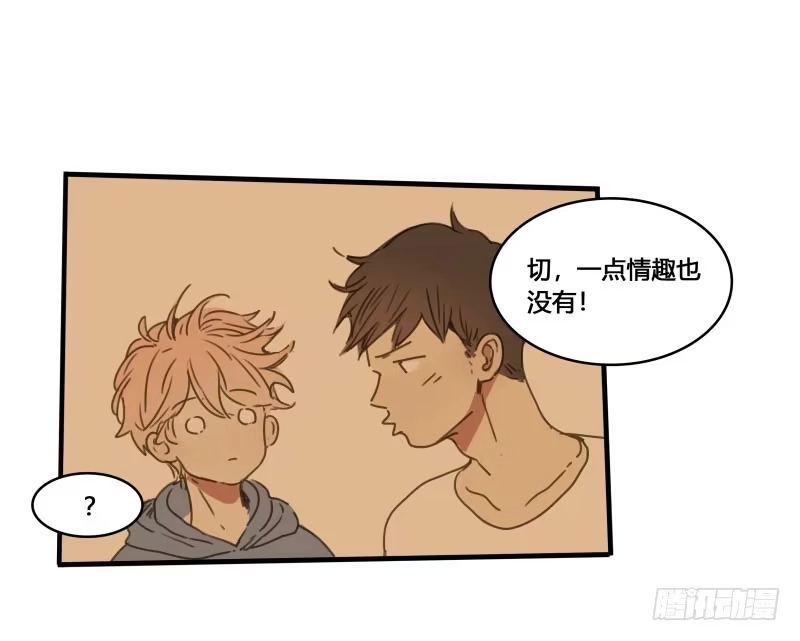 《沉默的色彩》37—最终回 第43页