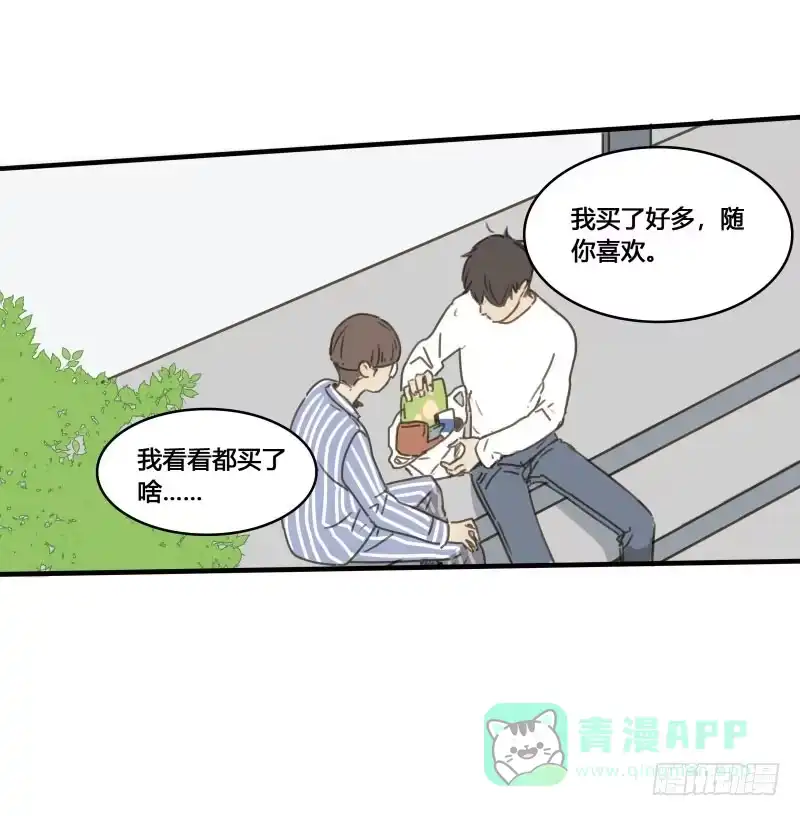 《沉默的色彩》37—最终回 第21页