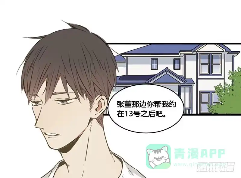 《沉默的色彩》37—最终回 第1页