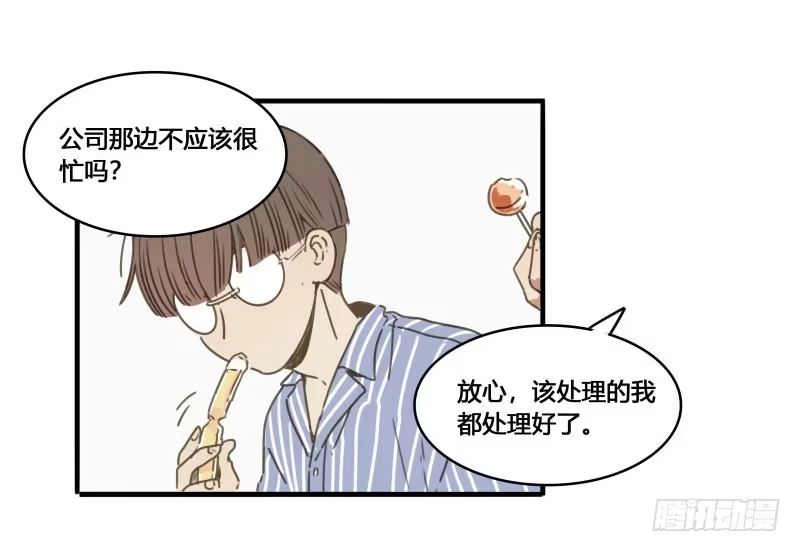 《沉默的色彩》37—最终回 第23页