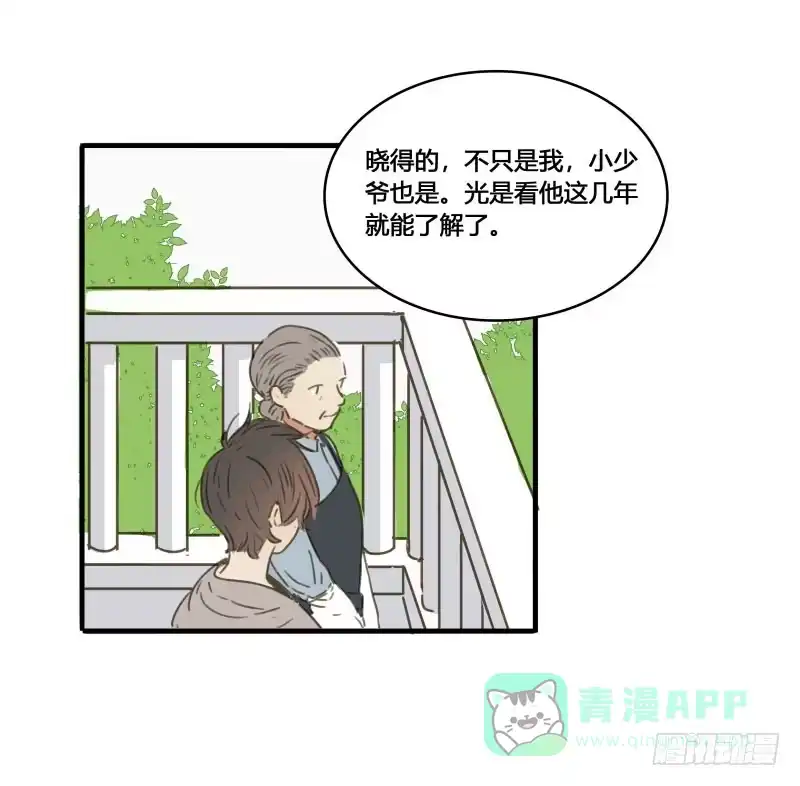 《沉默的色彩》37—最终回 第16页