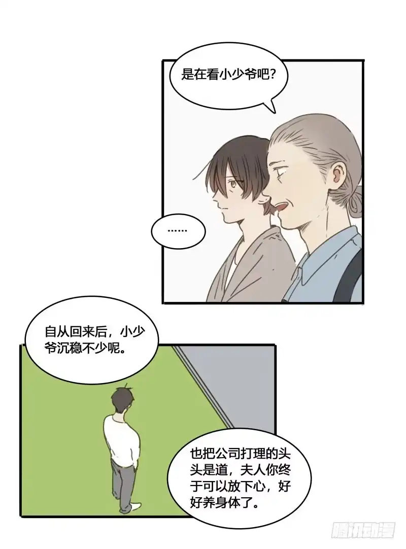 《沉默的色彩》37—最终回 第9页