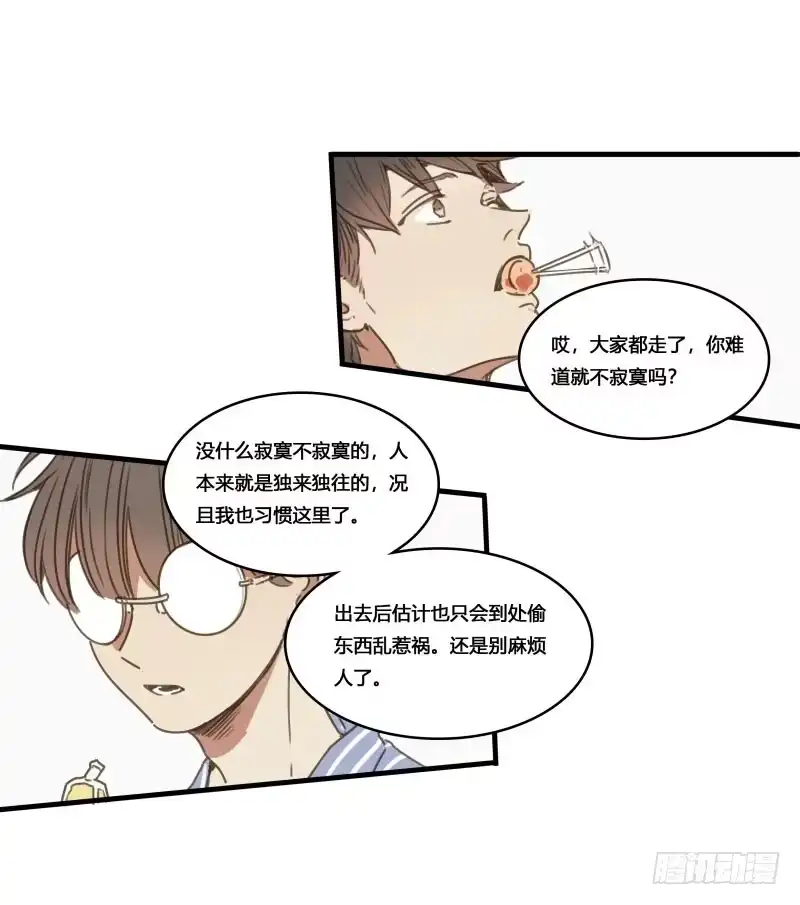 《沉默的色彩》37—最终回 第25页