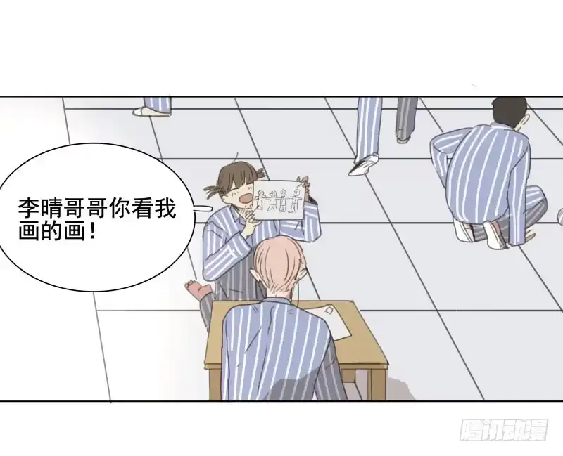 《沉默的色彩》04 第52页