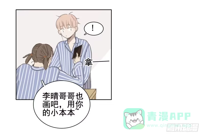 《沉默的色彩》04 第56页