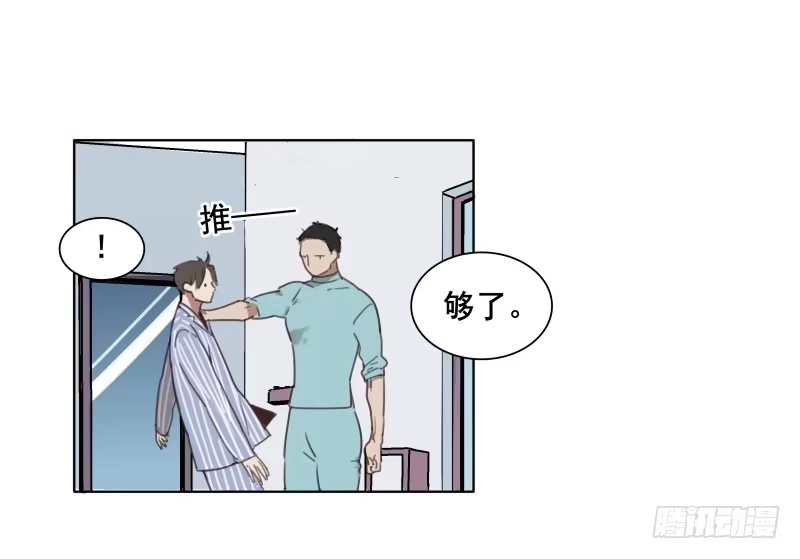 《沉默的色彩》04 第17页