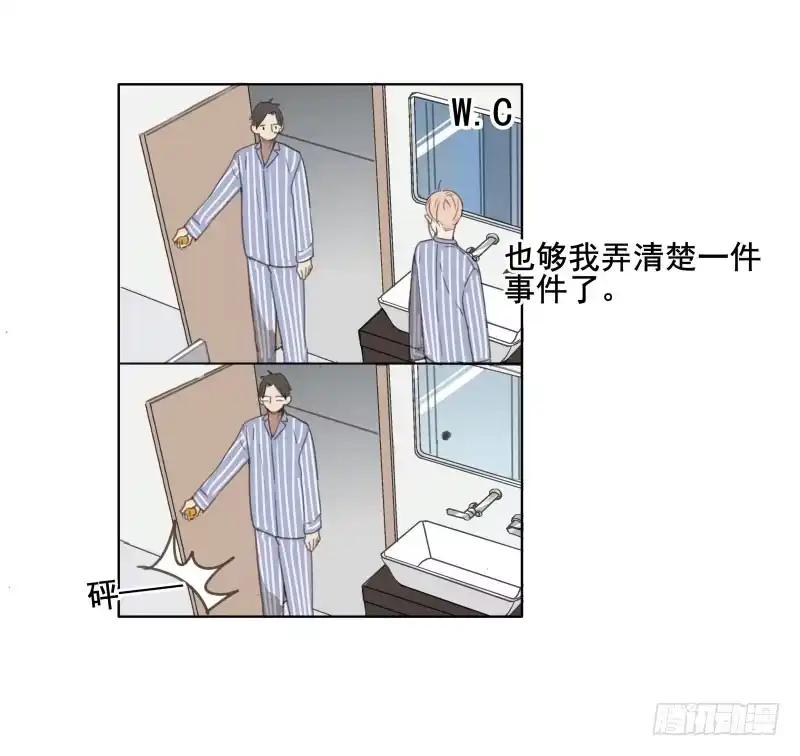 《沉默的色彩》04 第32页