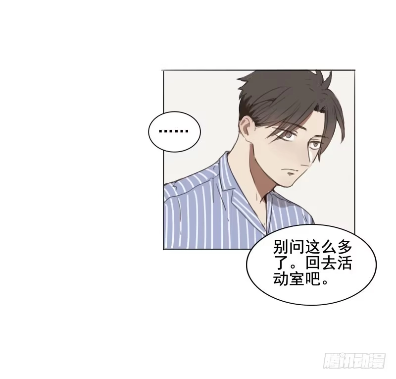 《沉默的色彩》04 第18页